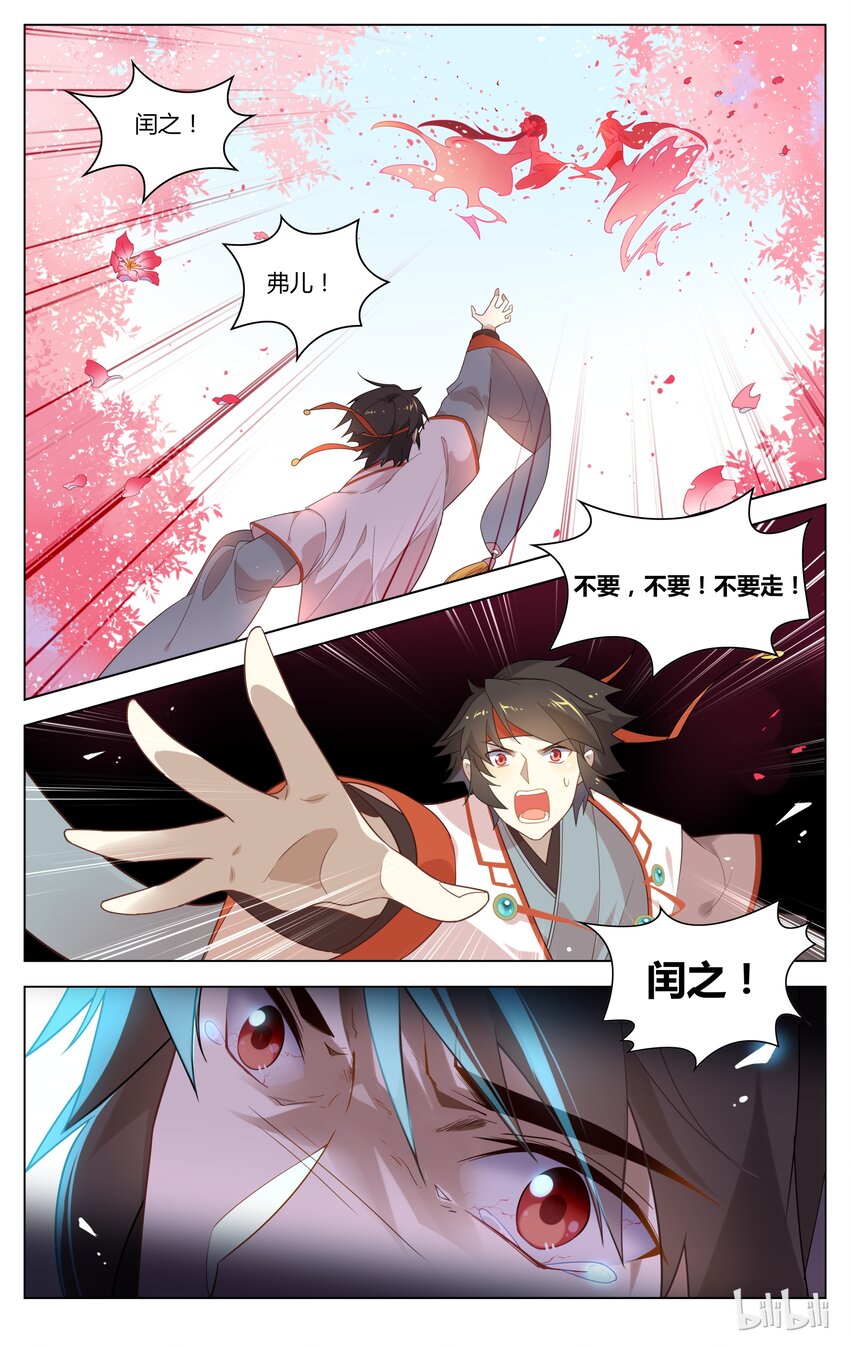 爱我吧，苏东坡韩漫全集-125 第125话 莲花灯无删减无遮挡章节图片 