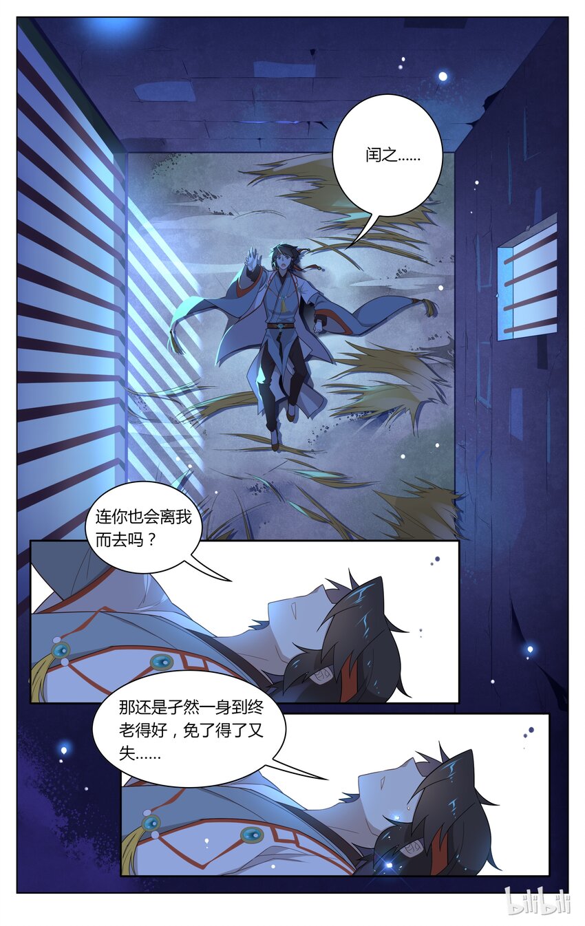 爱我吧，苏东坡韩漫全集-125 第125话 莲花灯无删减无遮挡章节图片 
