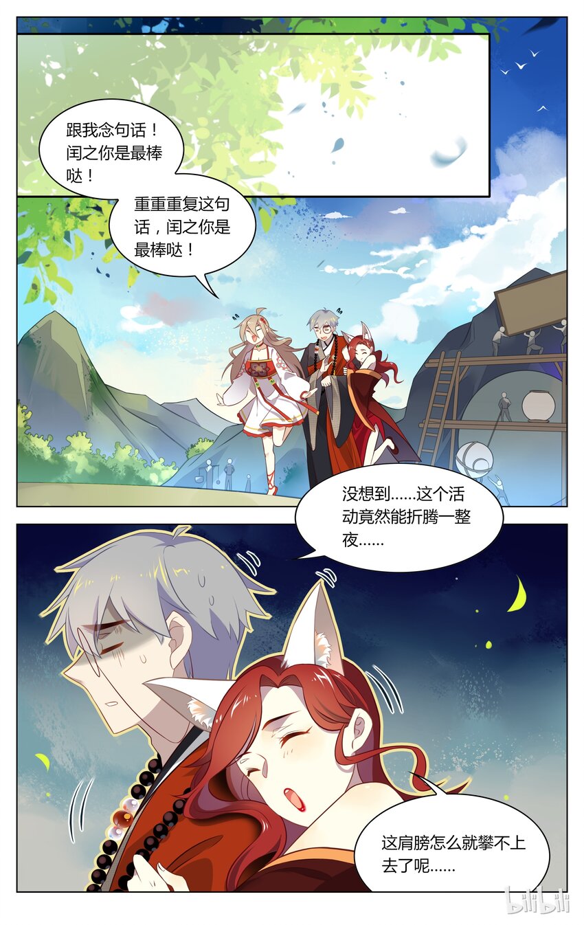 爱我吧，苏东坡韩漫全集-126 第126话 求情无删减无遮挡章节图片 