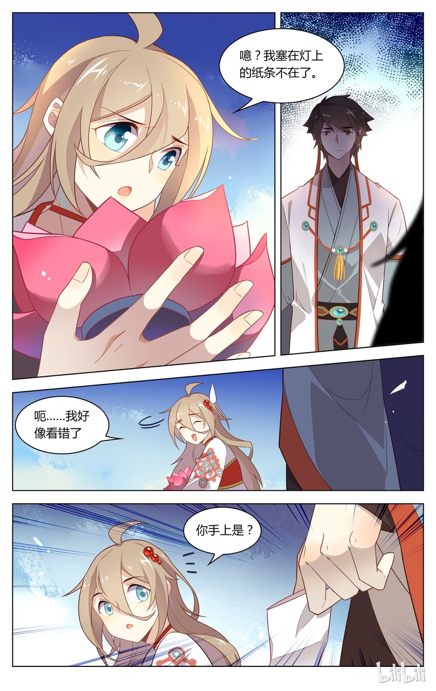爱我吧，苏东坡韩漫全集-127 第127话 胆小鬼无删减无遮挡章节图片 