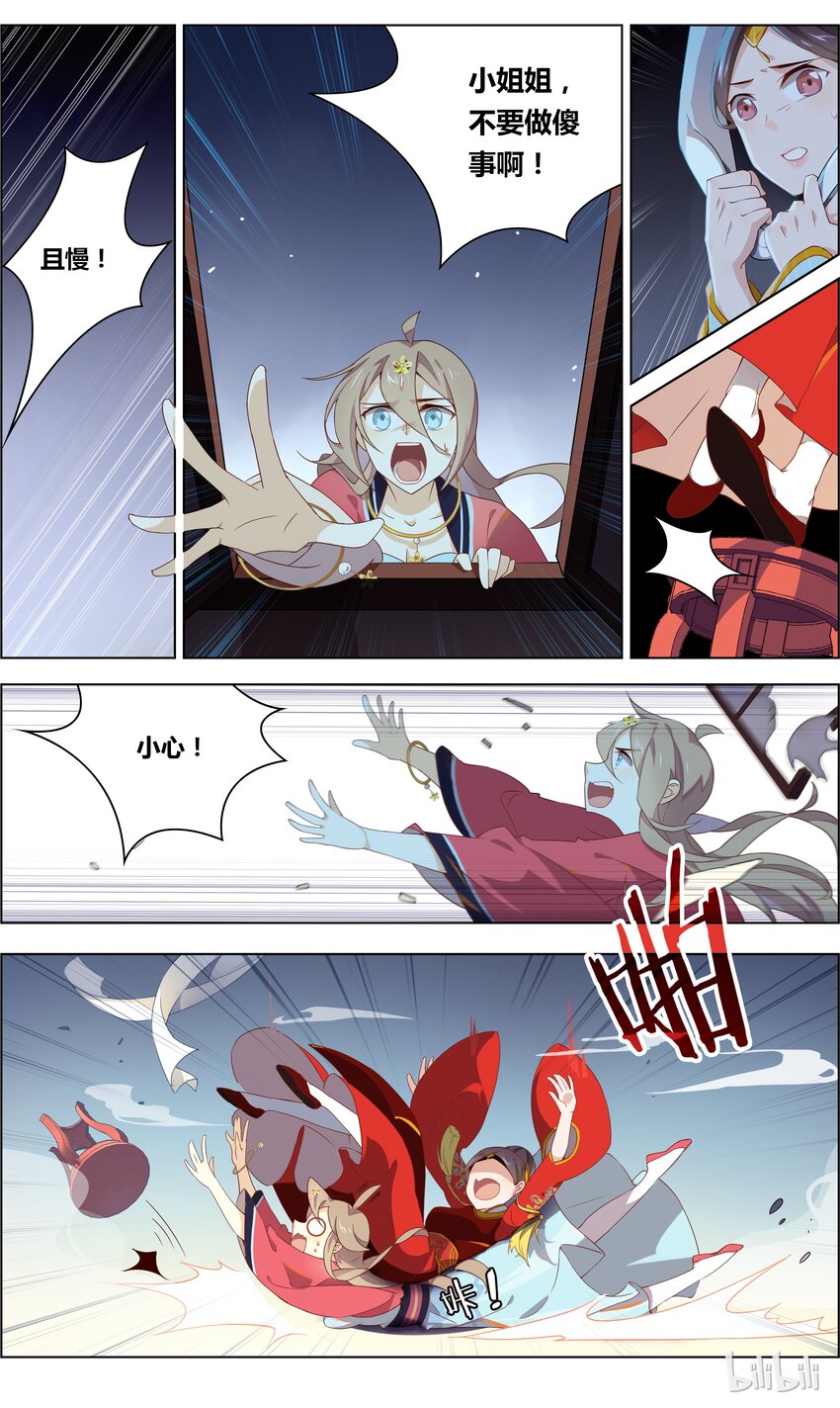 爱我吧，苏东坡韩漫全集-014 第14话 帅和尚带带我无删减无遮挡章节图片 