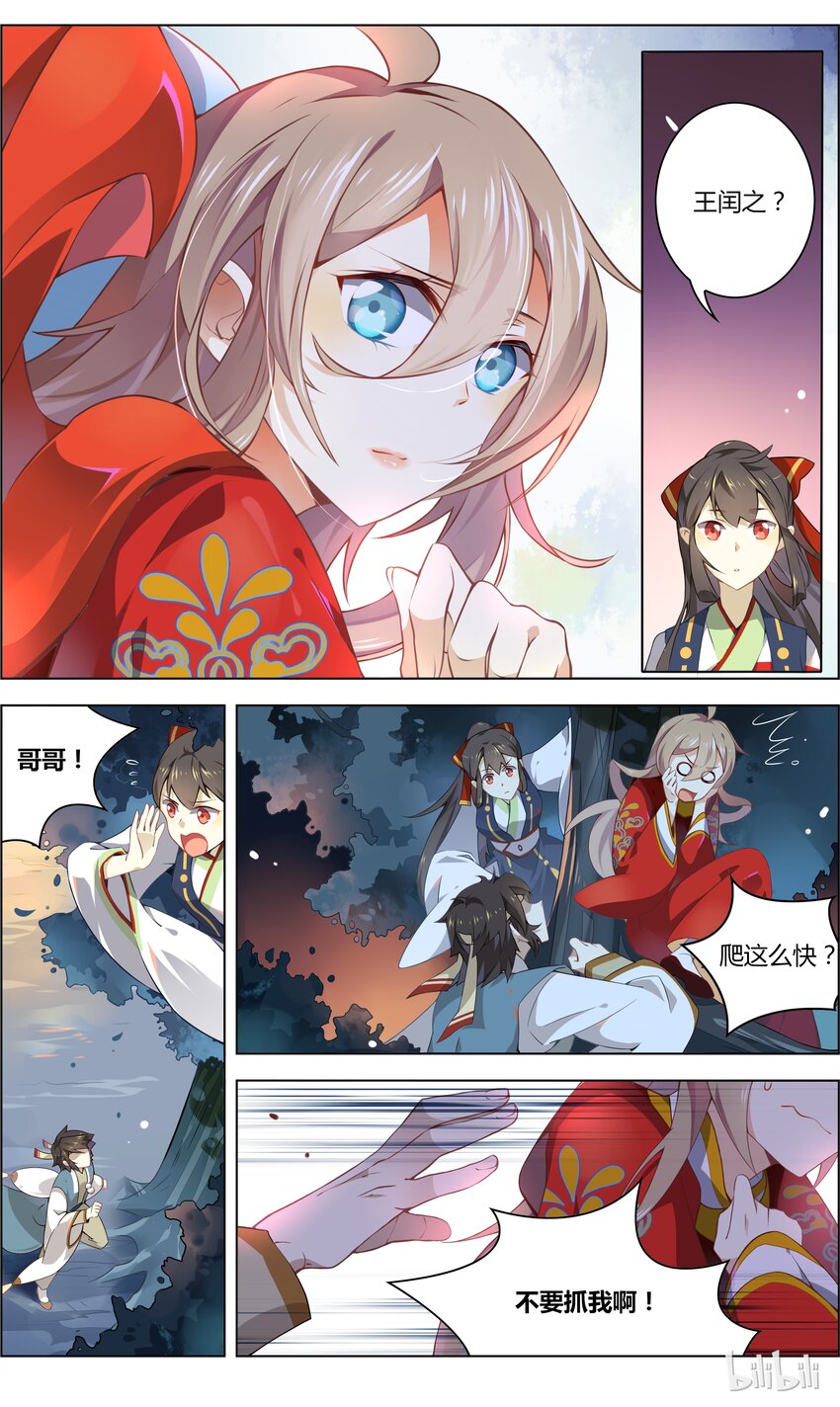爱我吧，苏东坡韩漫全集-014 第14话 帅和尚带带我无删减无遮挡章节图片 