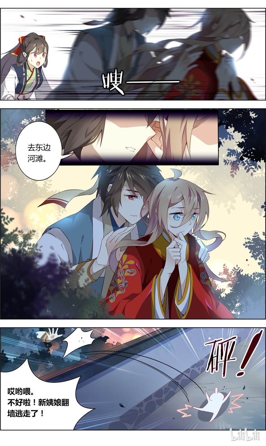 爱我吧，苏东坡韩漫全集-014 第14话 帅和尚带带我无删减无遮挡章节图片 