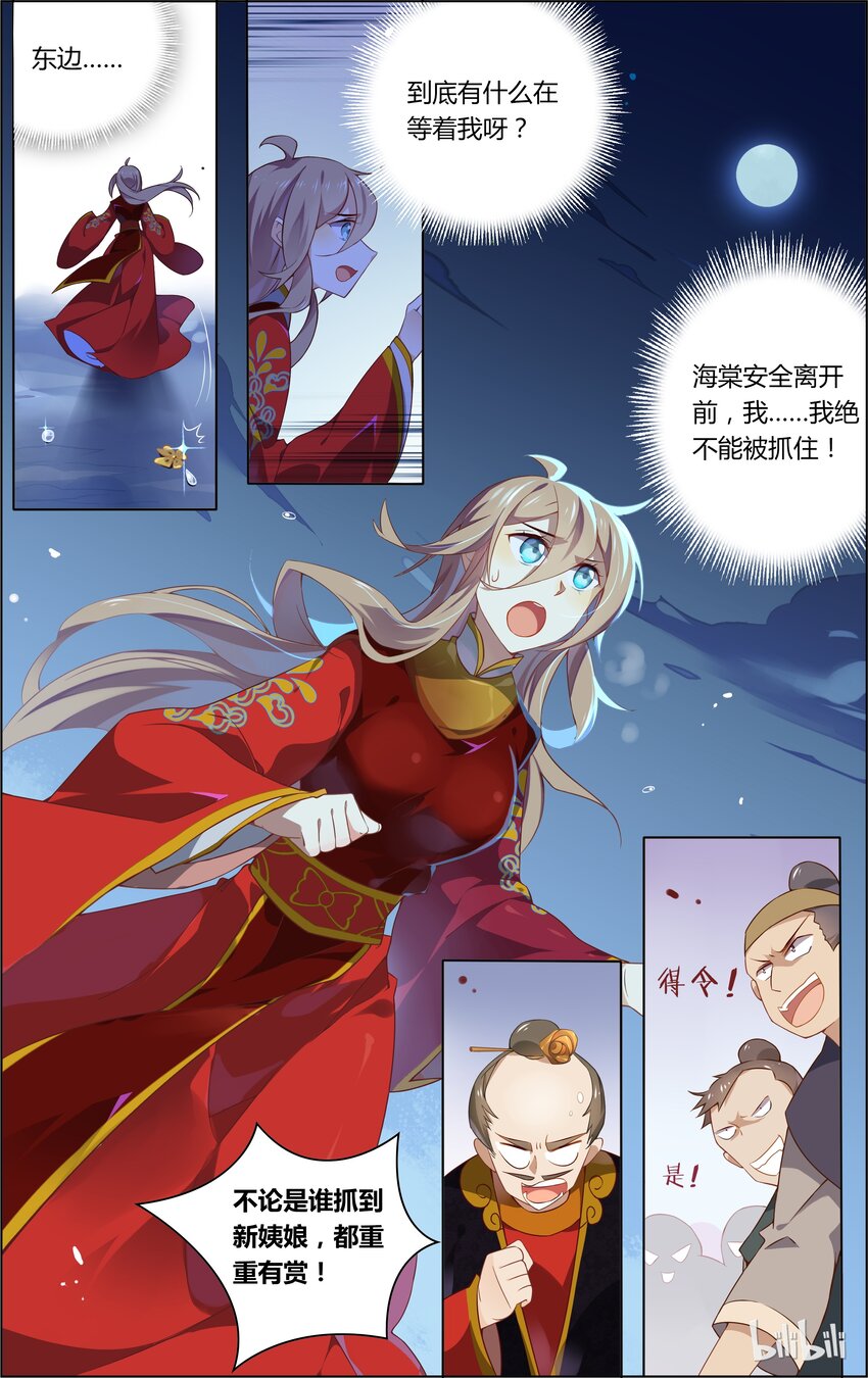 爱我吧，苏东坡韩漫全集-014 第14话 帅和尚带带我无删减无遮挡章节图片 