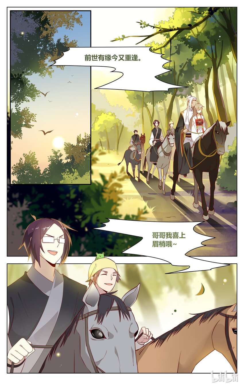 爱我吧，苏东坡韩漫全集-131 第131话 光兄的表白无删减无遮挡章节图片 