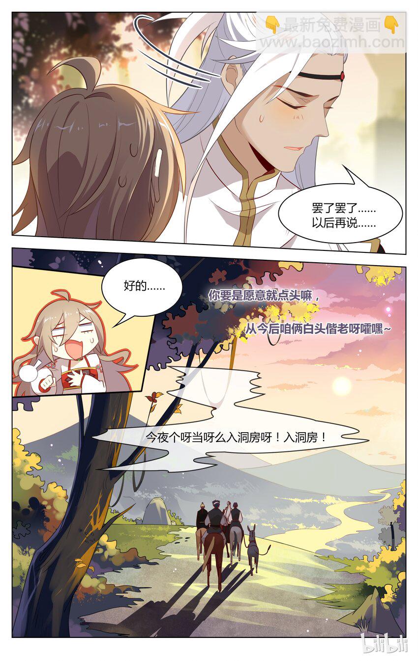 爱我吧，苏东坡韩漫全集-131 第131话 光兄的表白无删减无遮挡章节图片 