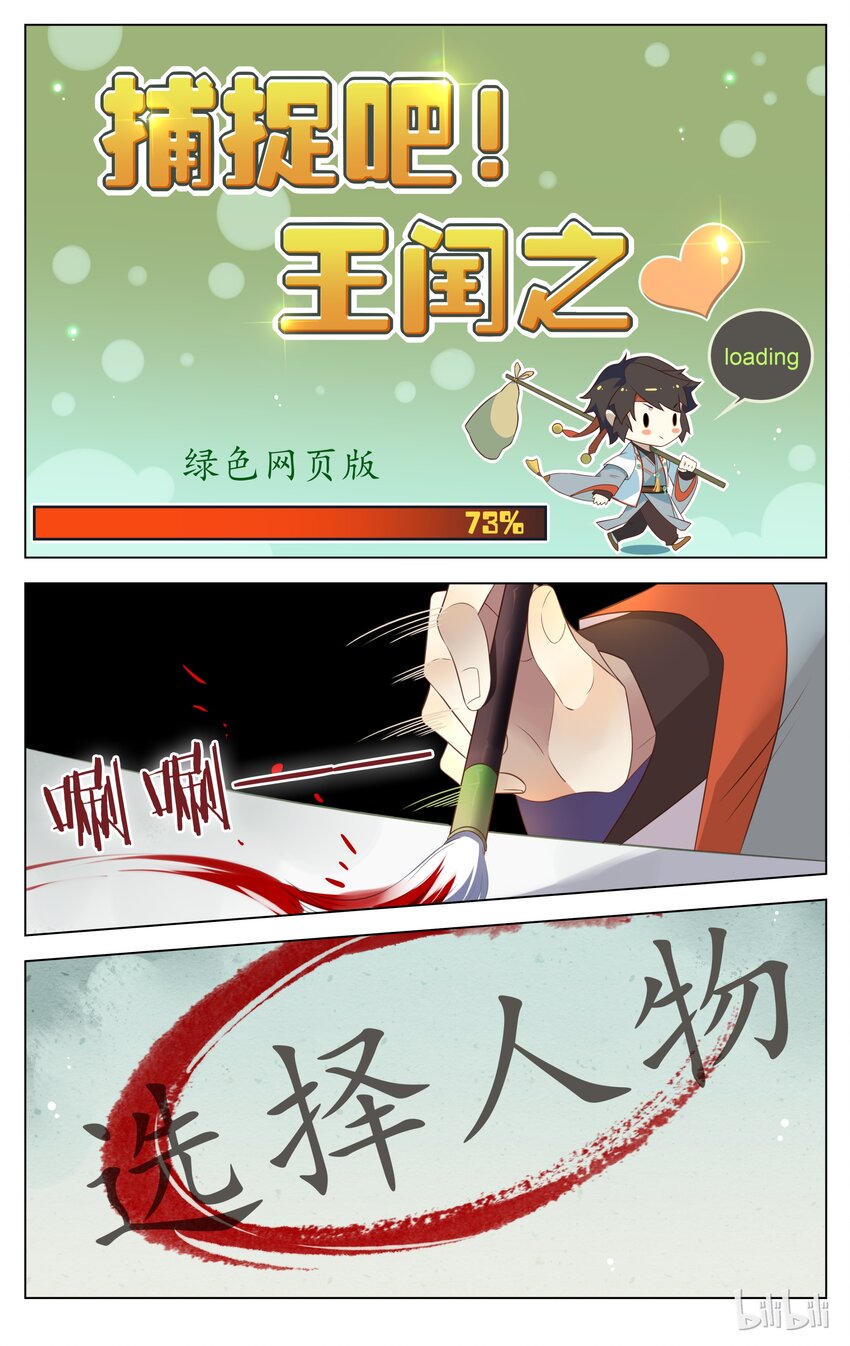 爱我吧，苏东坡韩漫全集-132 第132话 捕捉吧，王闰之！无删减无遮挡章节图片 