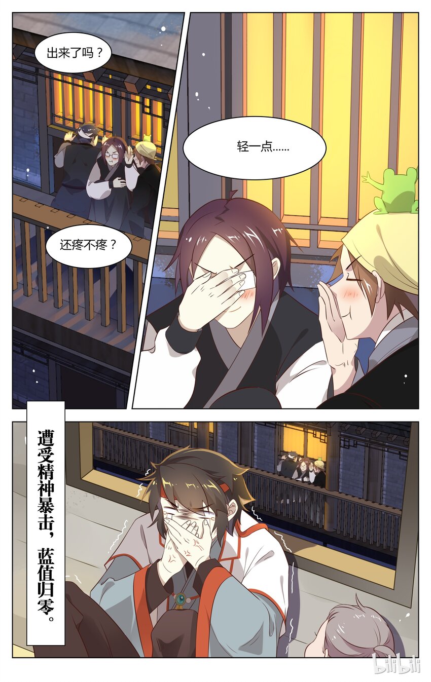 爱我吧，苏东坡韩漫全集-132 第132话 捕捉吧，王闰之！无删减无遮挡章节图片 