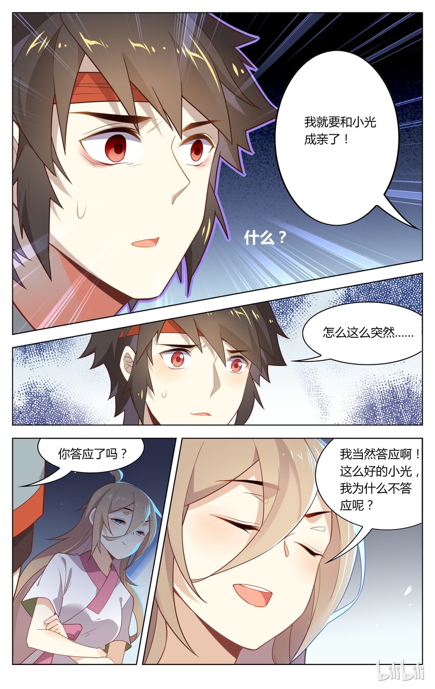 爱我吧，苏东坡韩漫全集-133 第133话 你真的要嫁给他？无删减无遮挡章节图片 