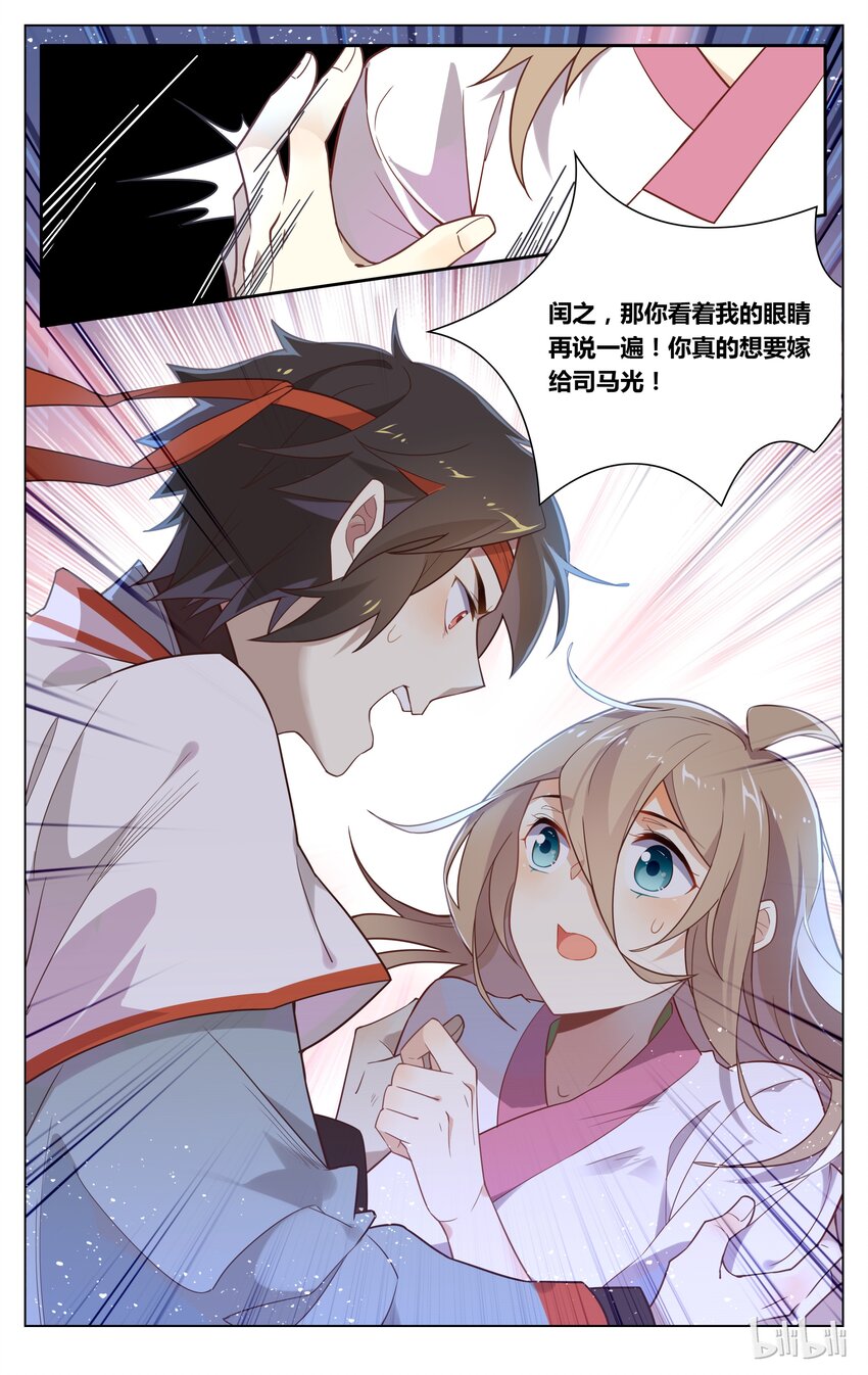 爱我吧，苏东坡韩漫全集-133 第133话 你真的要嫁给他？无删减无遮挡章节图片 