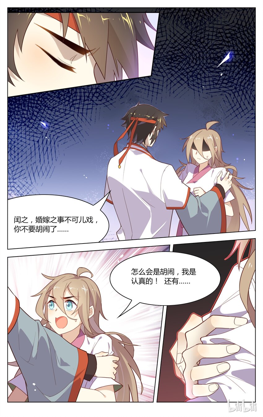 爱我吧，苏东坡韩漫全集-134 第134话 心口不一无删减无遮挡章节图片 