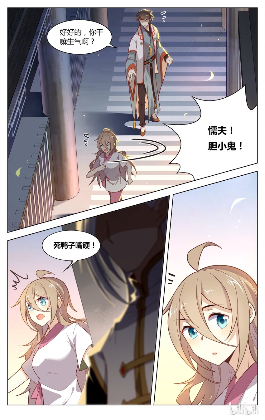爱我吧，苏东坡韩漫全集-134 第134话 心口不一无删减无遮挡章节图片 