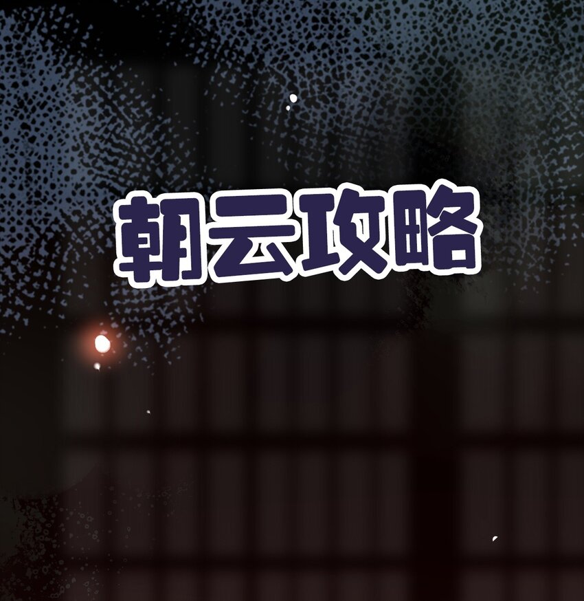 爱我吧，苏东坡韩漫全集-福利20 朝云攻略无删减无遮挡章节图片 