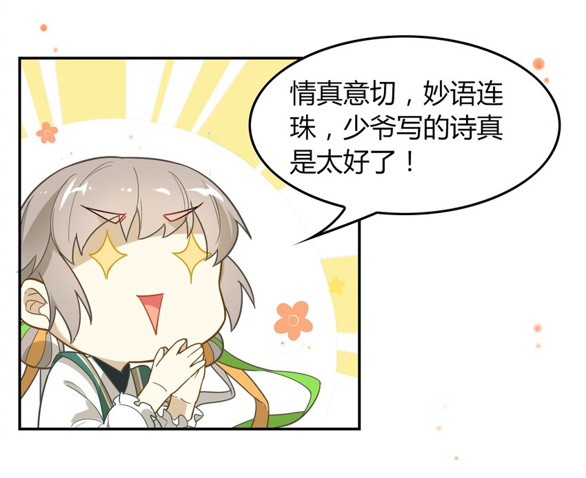 爱我吧，苏东坡韩漫全集-福利20 朝云攻略无删减无遮挡章节图片 