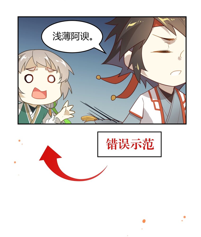 爱我吧，苏东坡韩漫全集-福利20 朝云攻略无删减无遮挡章节图片 