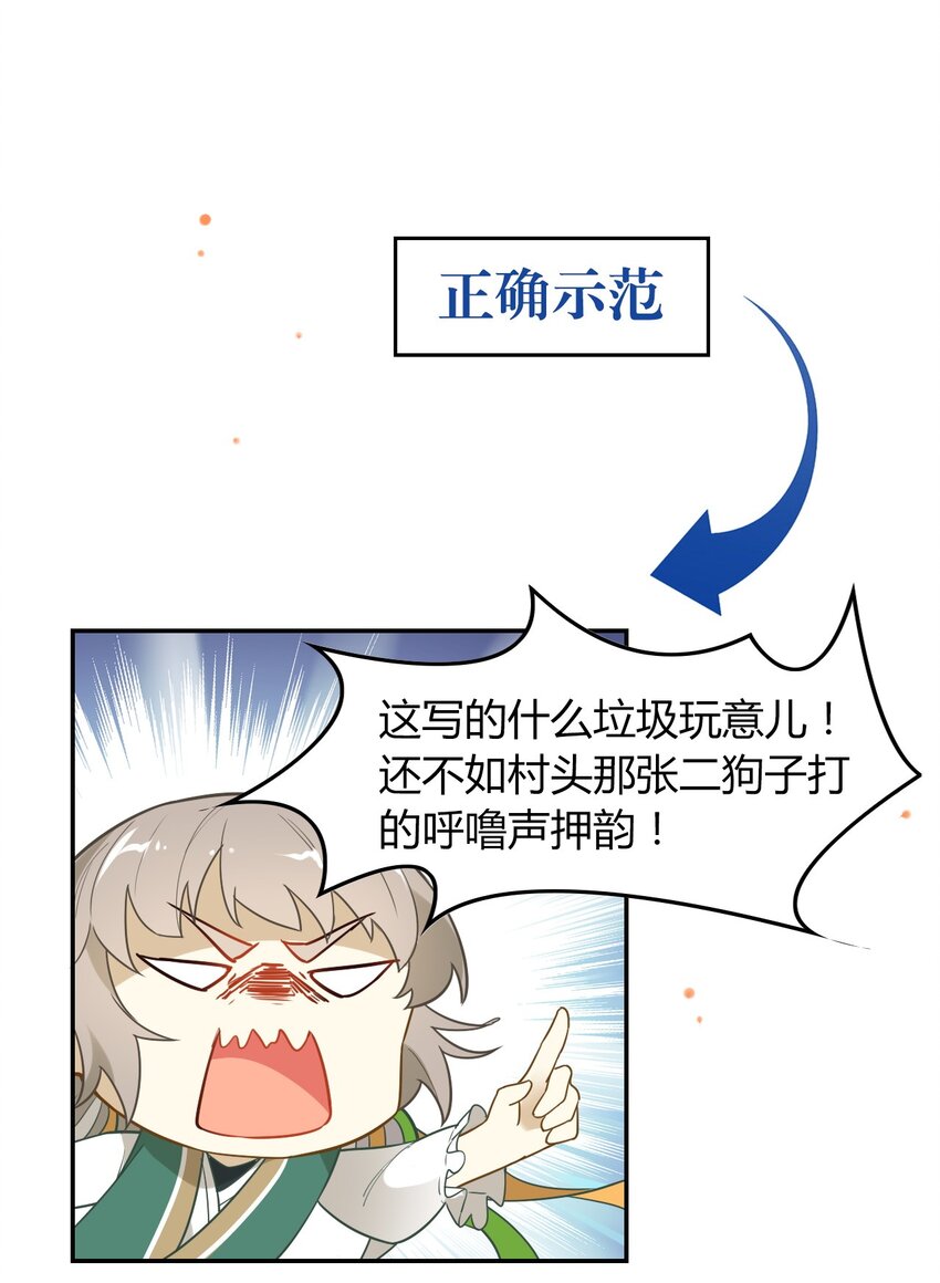 爱我吧，苏东坡韩漫全集-福利20 朝云攻略无删减无遮挡章节图片 