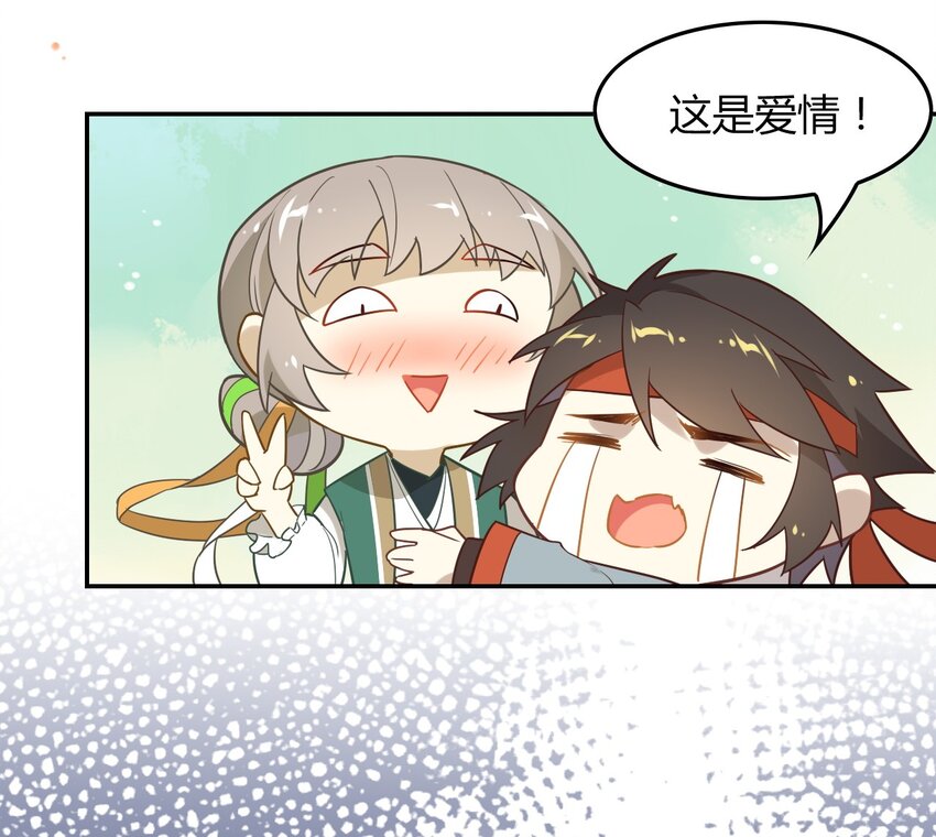 爱我吧，苏东坡韩漫全集-福利20 朝云攻略无删减无遮挡章节图片 