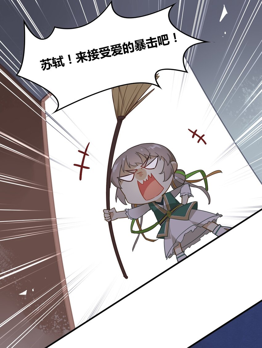 爱我吧，苏东坡韩漫全集-福利20 朝云攻略无删减无遮挡章节图片 