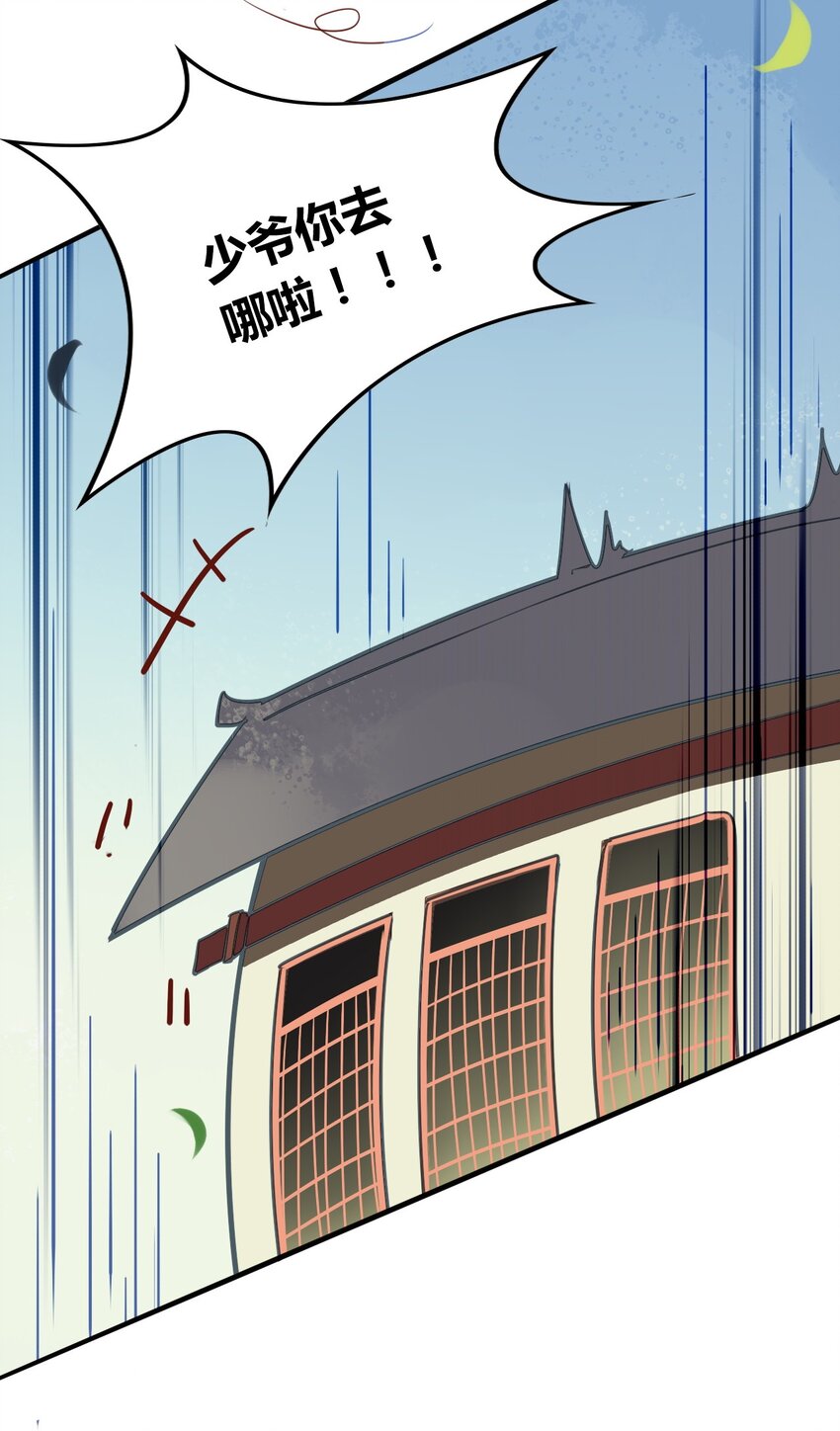 爱我吧，苏东坡韩漫全集-福利20 朝云攻略无删减无遮挡章节图片 