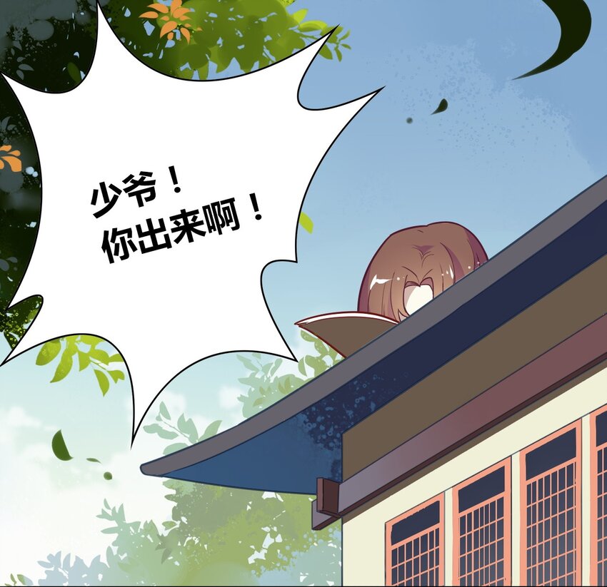 爱我吧，苏东坡韩漫全集-福利20 朝云攻略无删减无遮挡章节图片 
