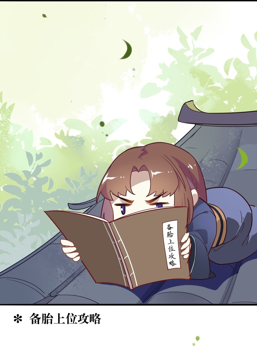 爱我吧，苏东坡韩漫全集-福利20 朝云攻略无删减无遮挡章节图片 