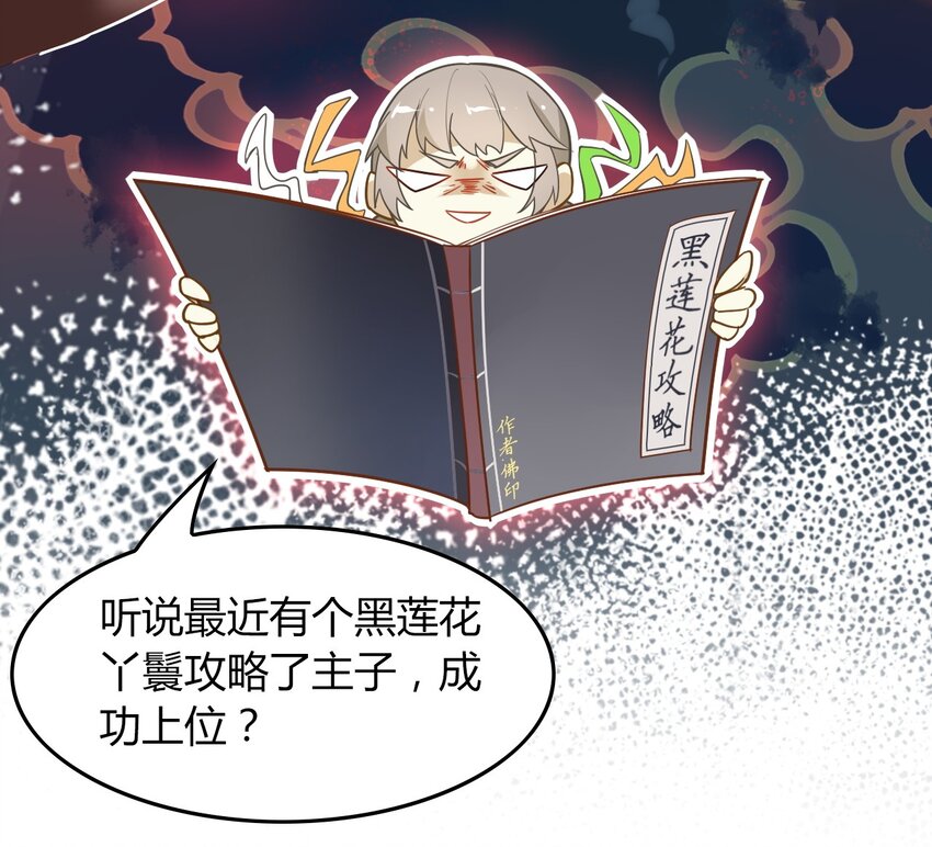 爱我吧，苏东坡韩漫全集-福利20 朝云攻略无删减无遮挡章节图片 