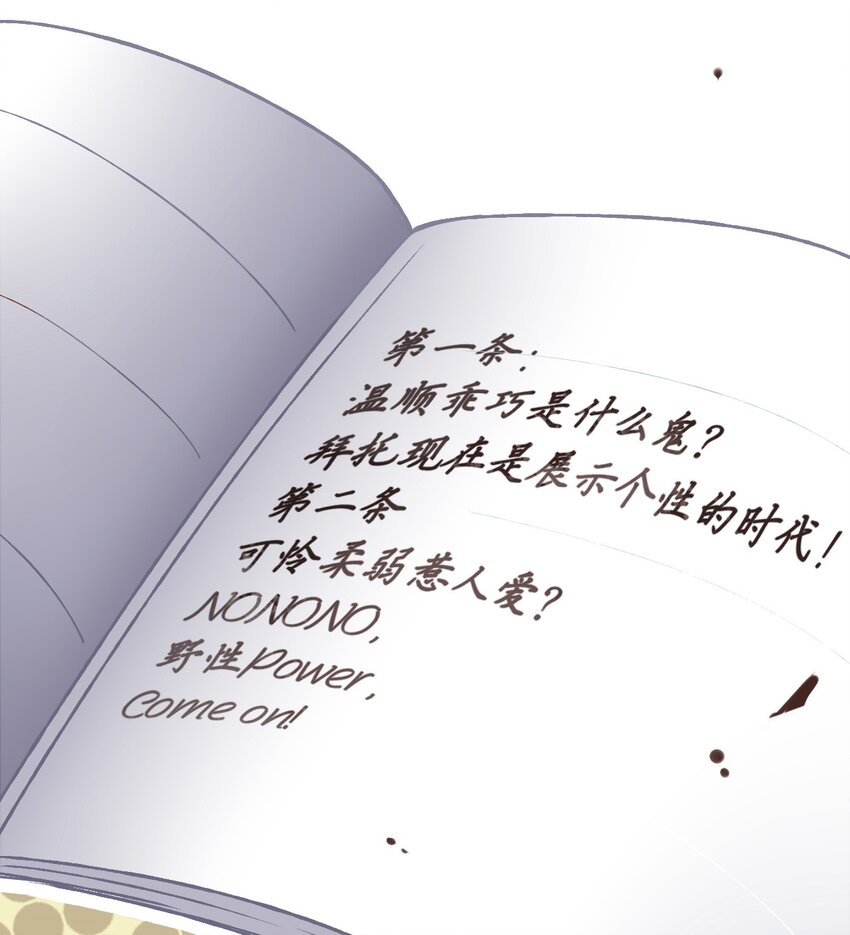 爱我吧，苏东坡韩漫全集-福利20 朝云攻略无删减无遮挡章节图片 