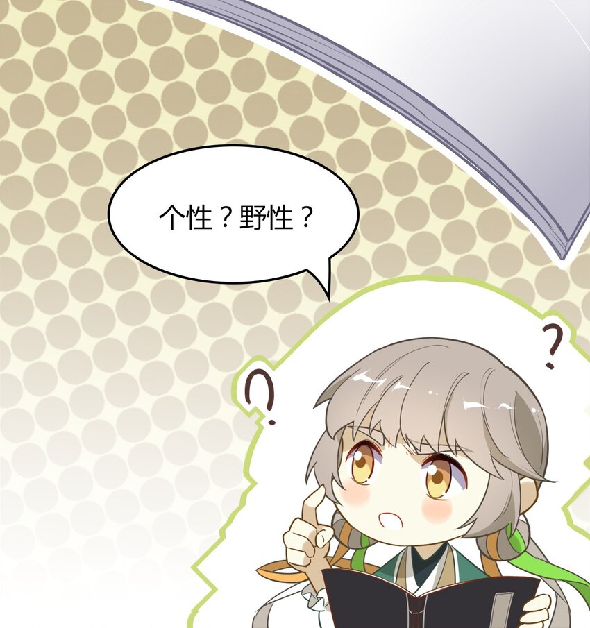 爱我吧，苏东坡韩漫全集-福利20 朝云攻略无删减无遮挡章节图片 