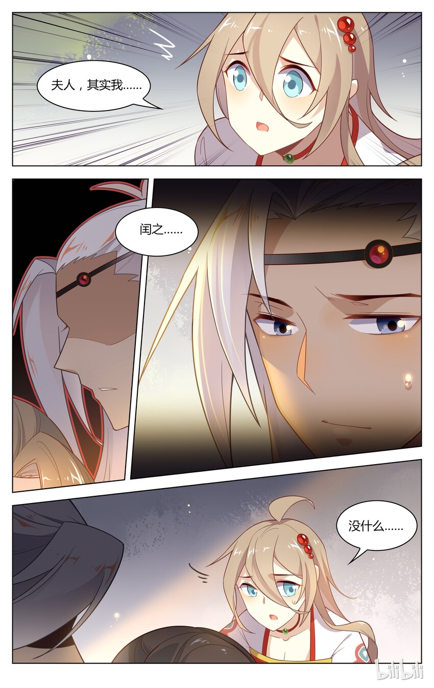 爱我吧，苏东坡韩漫全集-135 第135话 儿媳妇！就决定是你啦！无删减无遮挡章节图片 