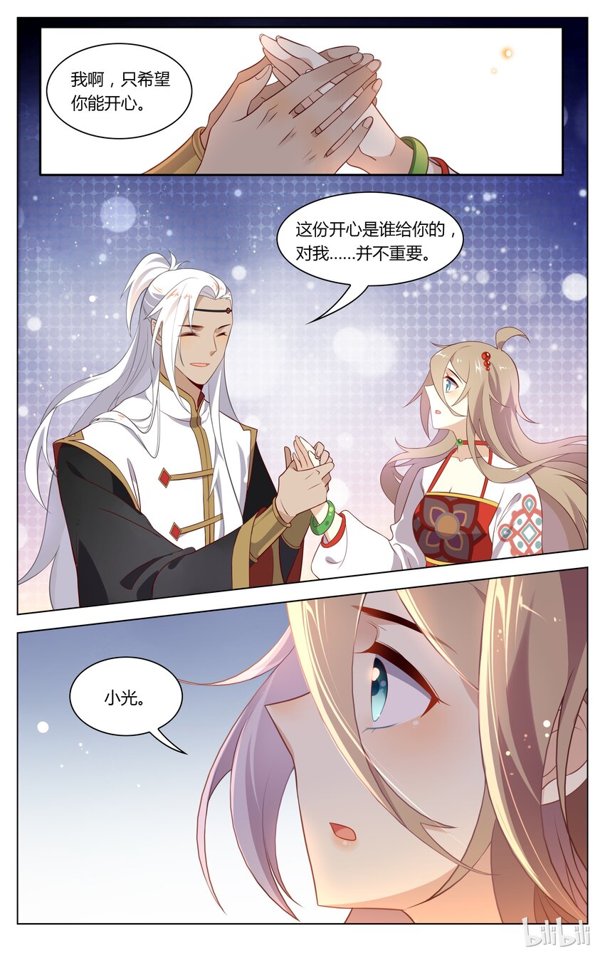 爱我吧，苏东坡韩漫全集-136 第136话 一千年以后无删减无遮挡章节图片 
