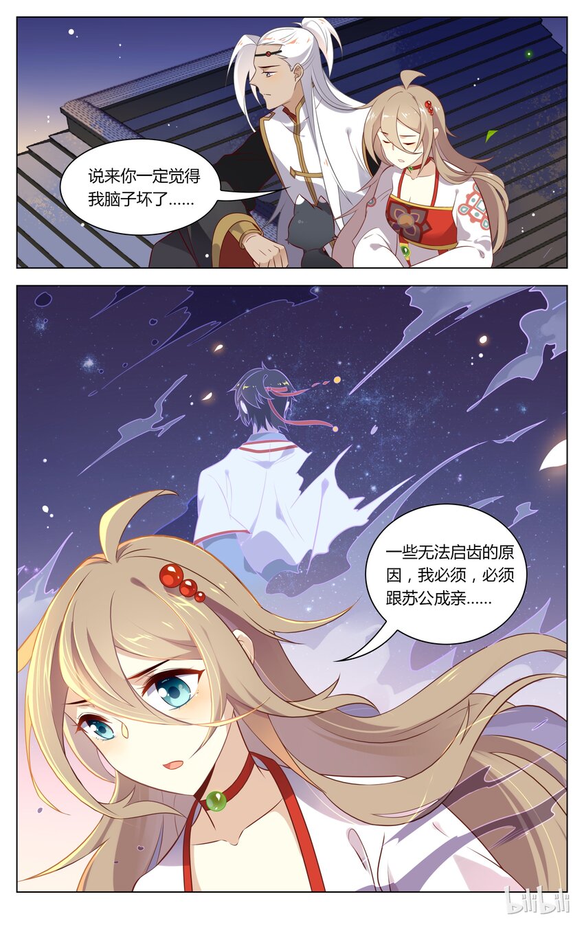爱我吧，苏东坡韩漫全集-136 第136话 一千年以后无删减无遮挡章节图片 