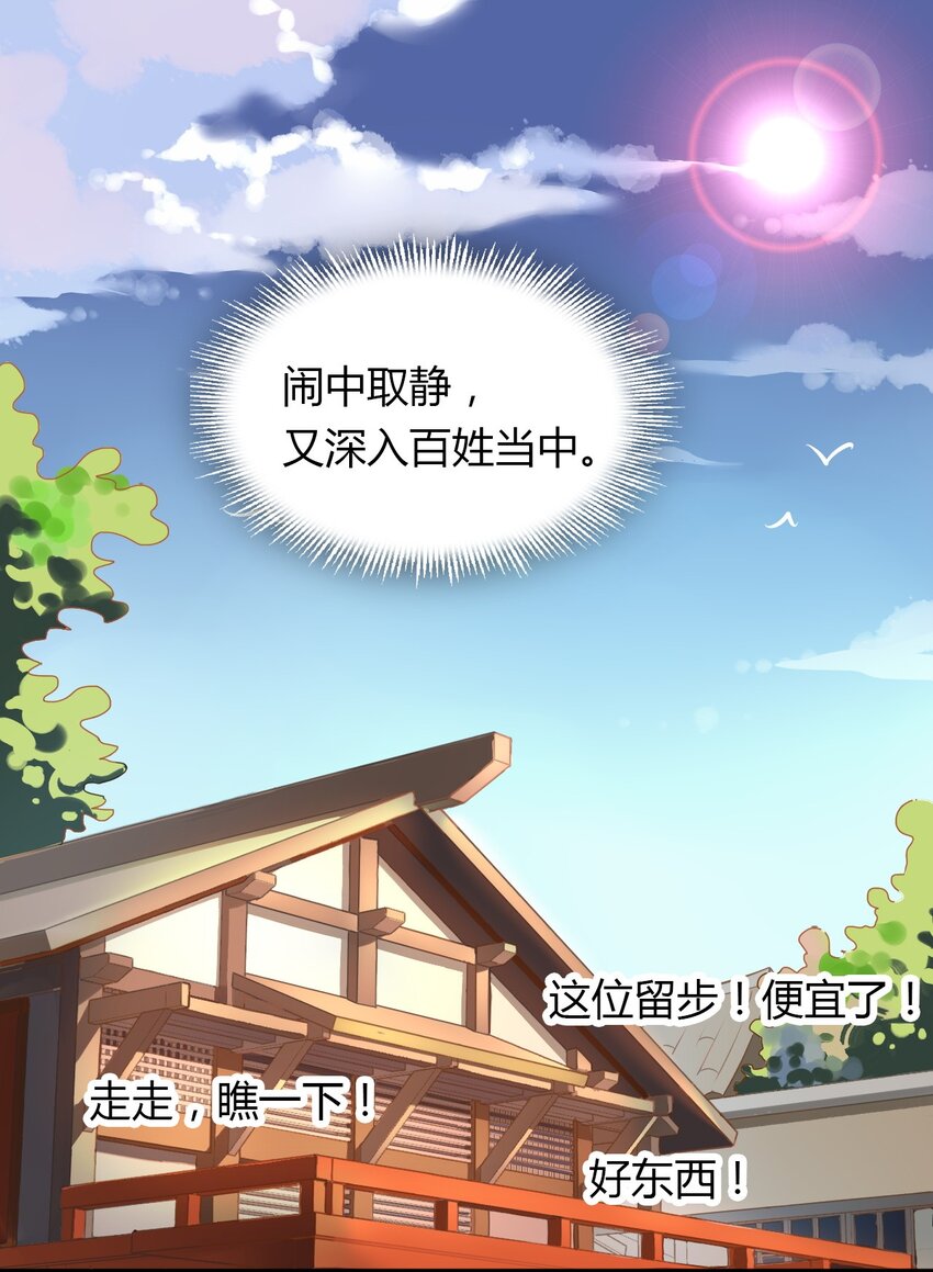 爱我吧，苏东坡韩漫全集-福利21 宜嫁娶忌相亲无删减无遮挡章节图片 