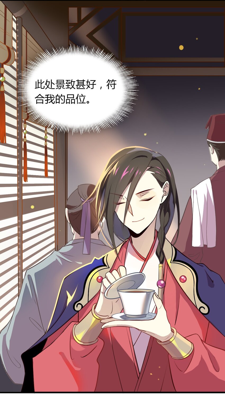 爱我吧，苏东坡韩漫全集-福利21 宜嫁娶忌相亲无删减无遮挡章节图片 