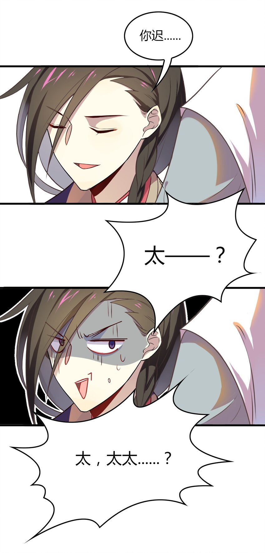 爱我吧，苏东坡韩漫全集-福利21 宜嫁娶忌相亲无删减无遮挡章节图片 