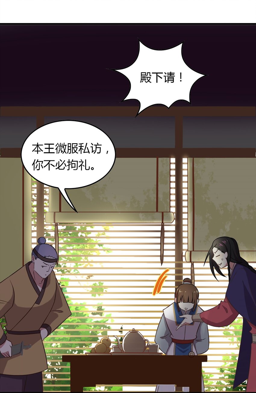 爱我吧，苏东坡韩漫全集-福利21 宜嫁娶忌相亲无删减无遮挡章节图片 