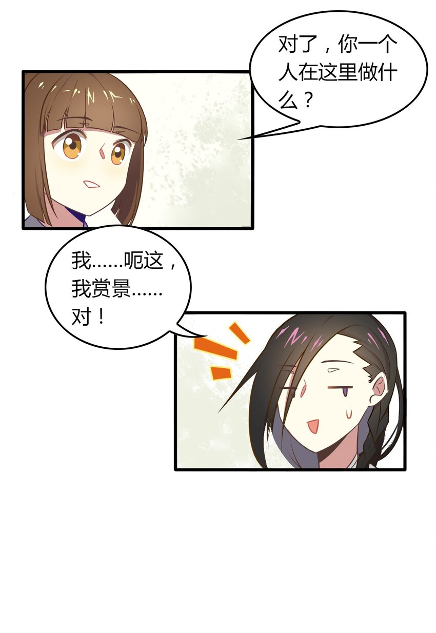 爱我吧，苏东坡韩漫全集-福利21 宜嫁娶忌相亲无删减无遮挡章节图片 