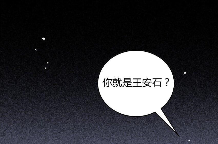 爱我吧，苏东坡韩漫全集-福利21 宜嫁娶忌相亲无删减无遮挡章节图片 