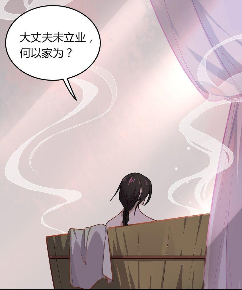 爱我吧，苏东坡韩漫全集-福利21 宜嫁娶忌相亲无删减无遮挡章节图片 