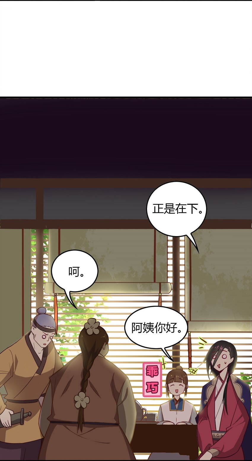 爱我吧，苏东坡韩漫全集-福利21 宜嫁娶忌相亲无删减无遮挡章节图片 