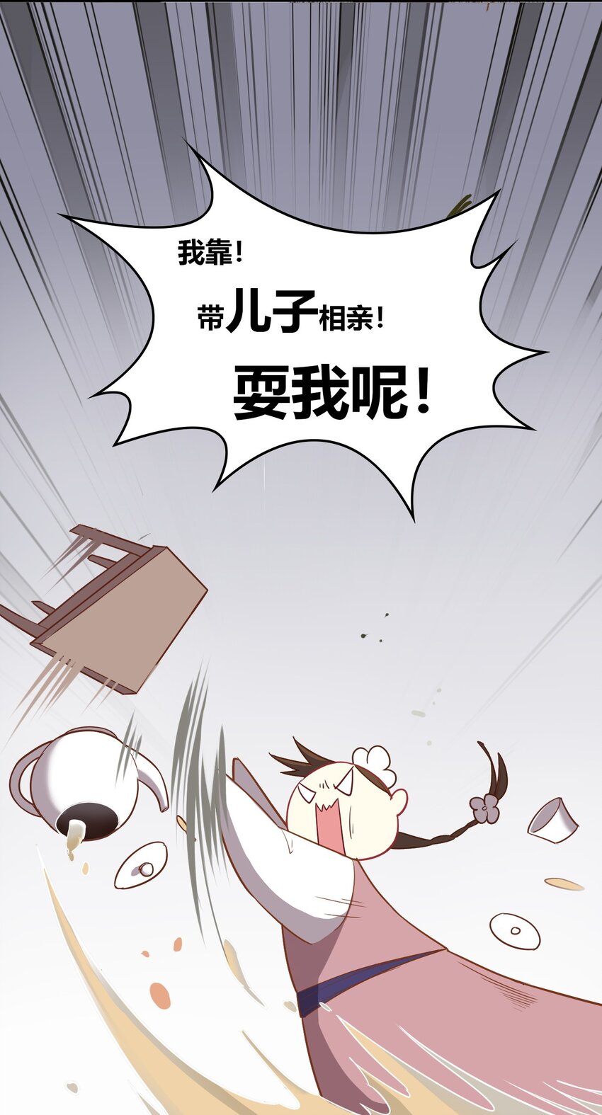 爱我吧，苏东坡韩漫全集-福利21 宜嫁娶忌相亲无删减无遮挡章节图片 