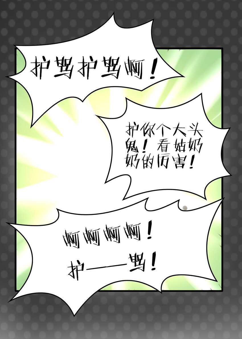 爱我吧，苏东坡韩漫全集-福利21 宜嫁娶忌相亲无删减无遮挡章节图片 