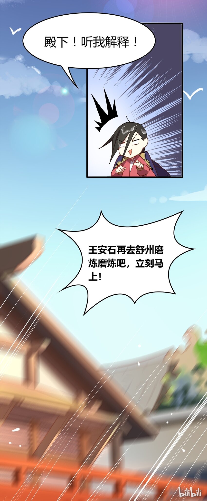 爱我吧，苏东坡韩漫全集-福利21 宜嫁娶忌相亲无删减无遮挡章节图片 