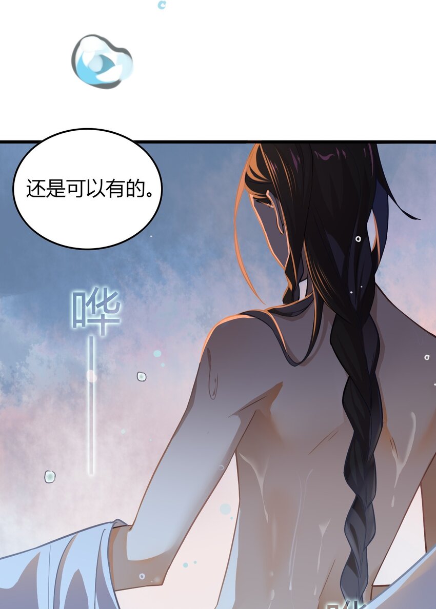爱我吧，苏东坡韩漫全集-福利21 宜嫁娶忌相亲无删减无遮挡章节图片 