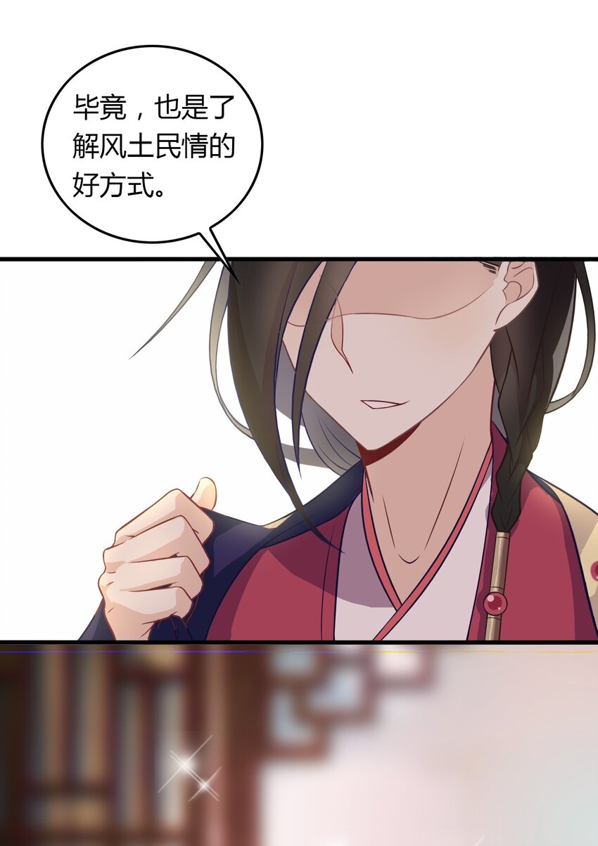 爱我吧，苏东坡韩漫全集-福利21 宜嫁娶忌相亲无删减无遮挡章节图片 
