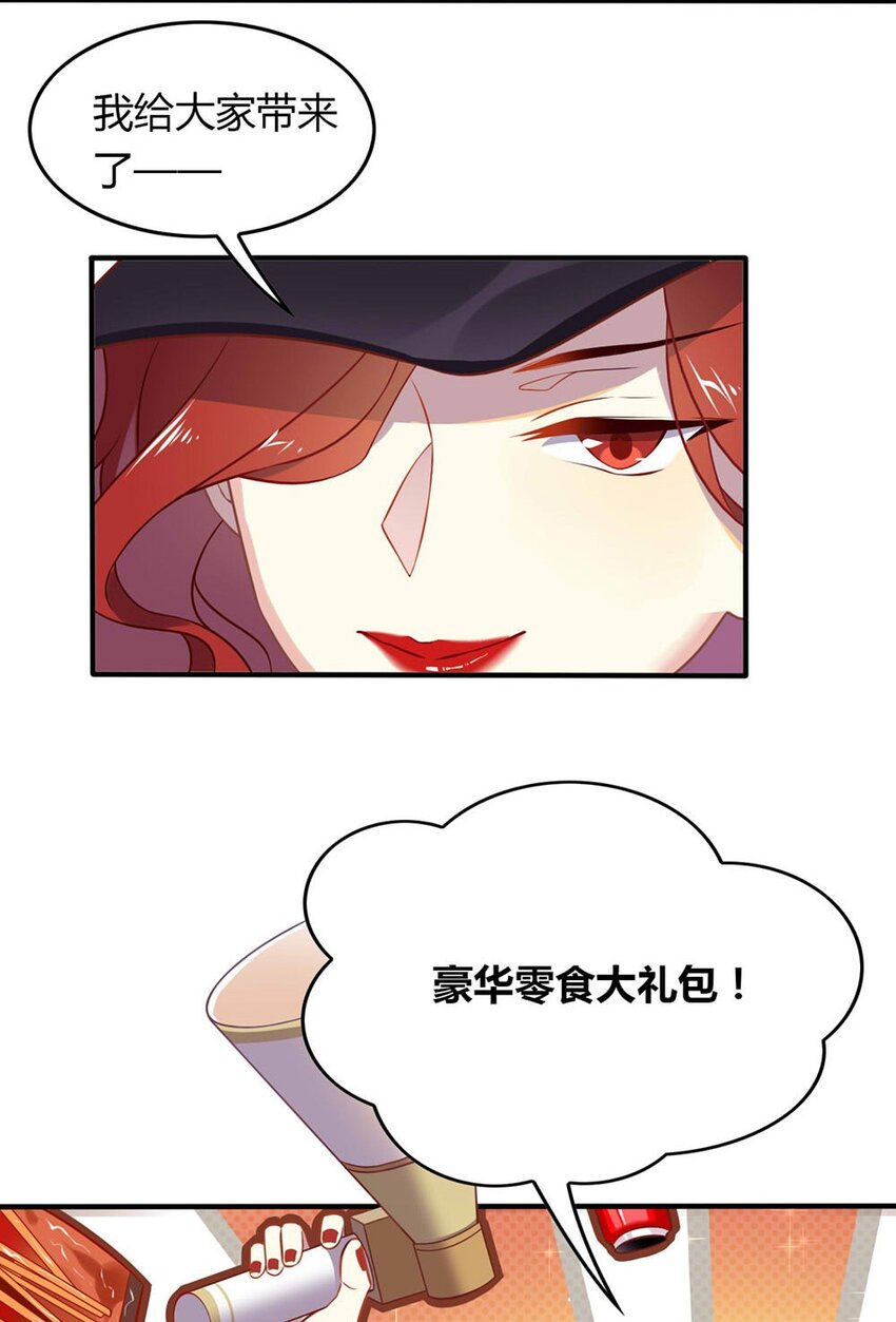 爱我吧，苏东坡韩漫全集-福利22 创造王闰之无删减无遮挡章节图片 