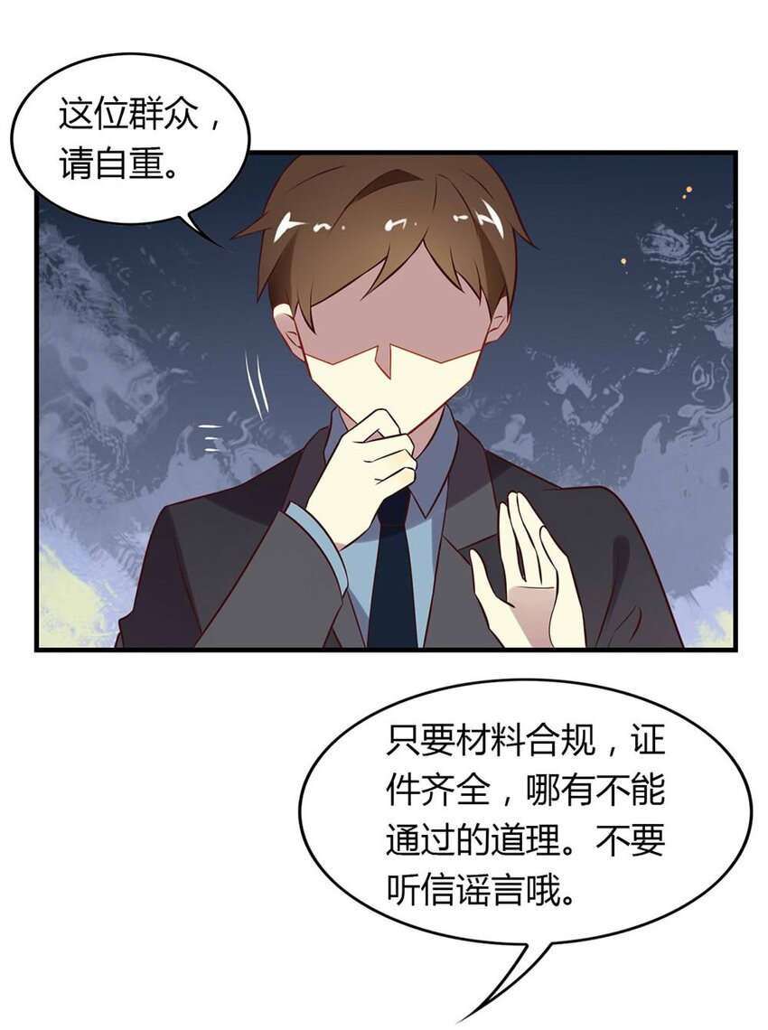 爱我吧，苏东坡韩漫全集-福利22 创造王闰之无删减无遮挡章节图片 
