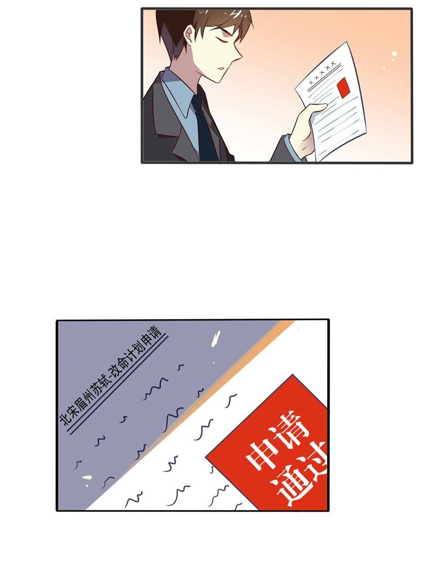 爱我吧，苏东坡韩漫全集-福利22 创造王闰之无删减无遮挡章节图片 