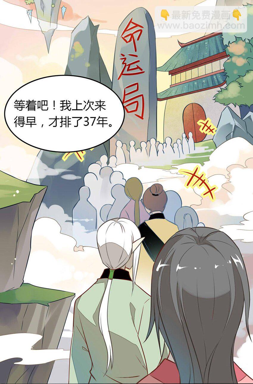 爱我吧，苏东坡韩漫全集-福利22 创造王闰之无删减无遮挡章节图片 