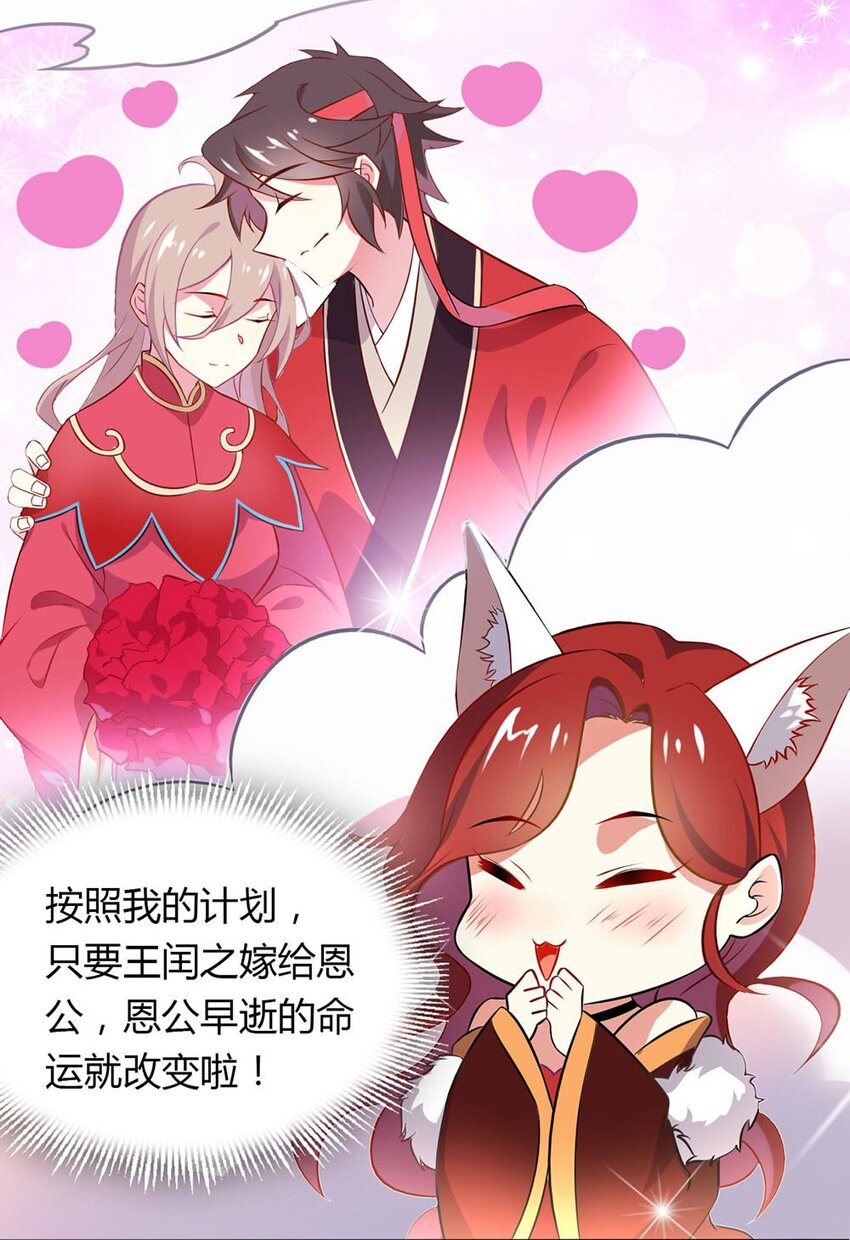 爱我吧，苏东坡韩漫全集-福利22 创造王闰之无删减无遮挡章节图片 