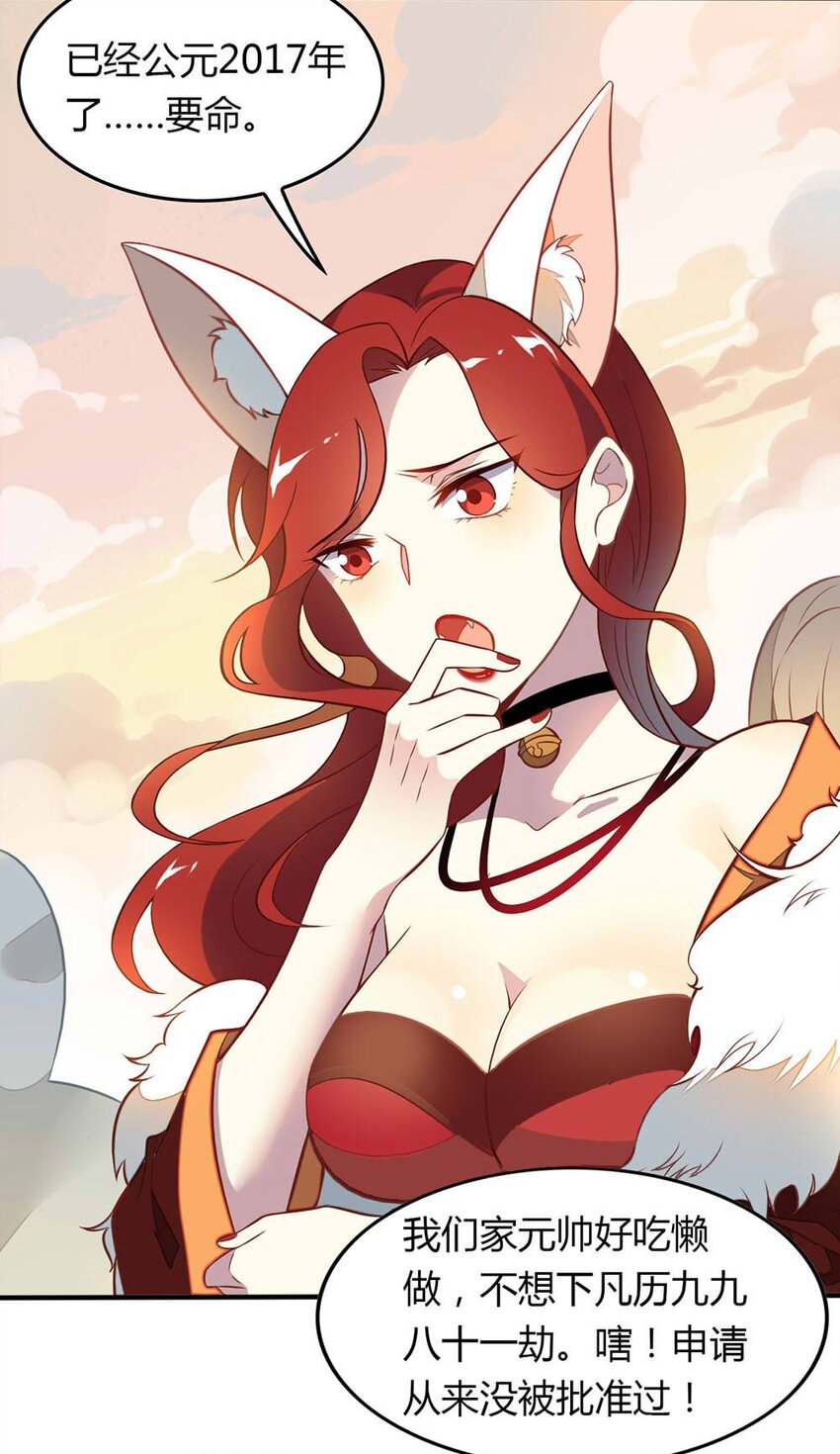 爱我吧，苏东坡韩漫全集-福利22 创造王闰之无删减无遮挡章节图片 